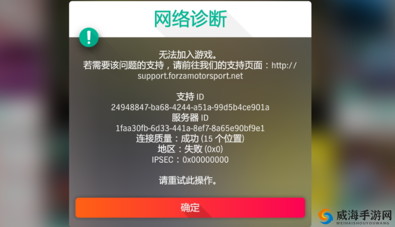 《脱逃者2弹窗BUG错误：键解决Oops显示问题》