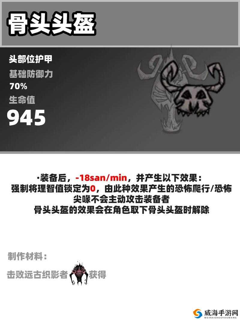 饥荒手游暗影护甲制作与用途全面解析