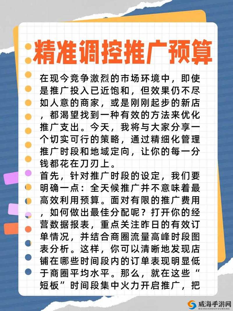 2024 免费网站推广大全：实用技巧与策略汇总