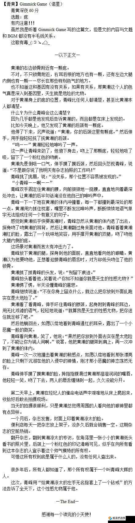 色耶耶耶蹦哒哒哒歌曲：欢快节奏嗨不停