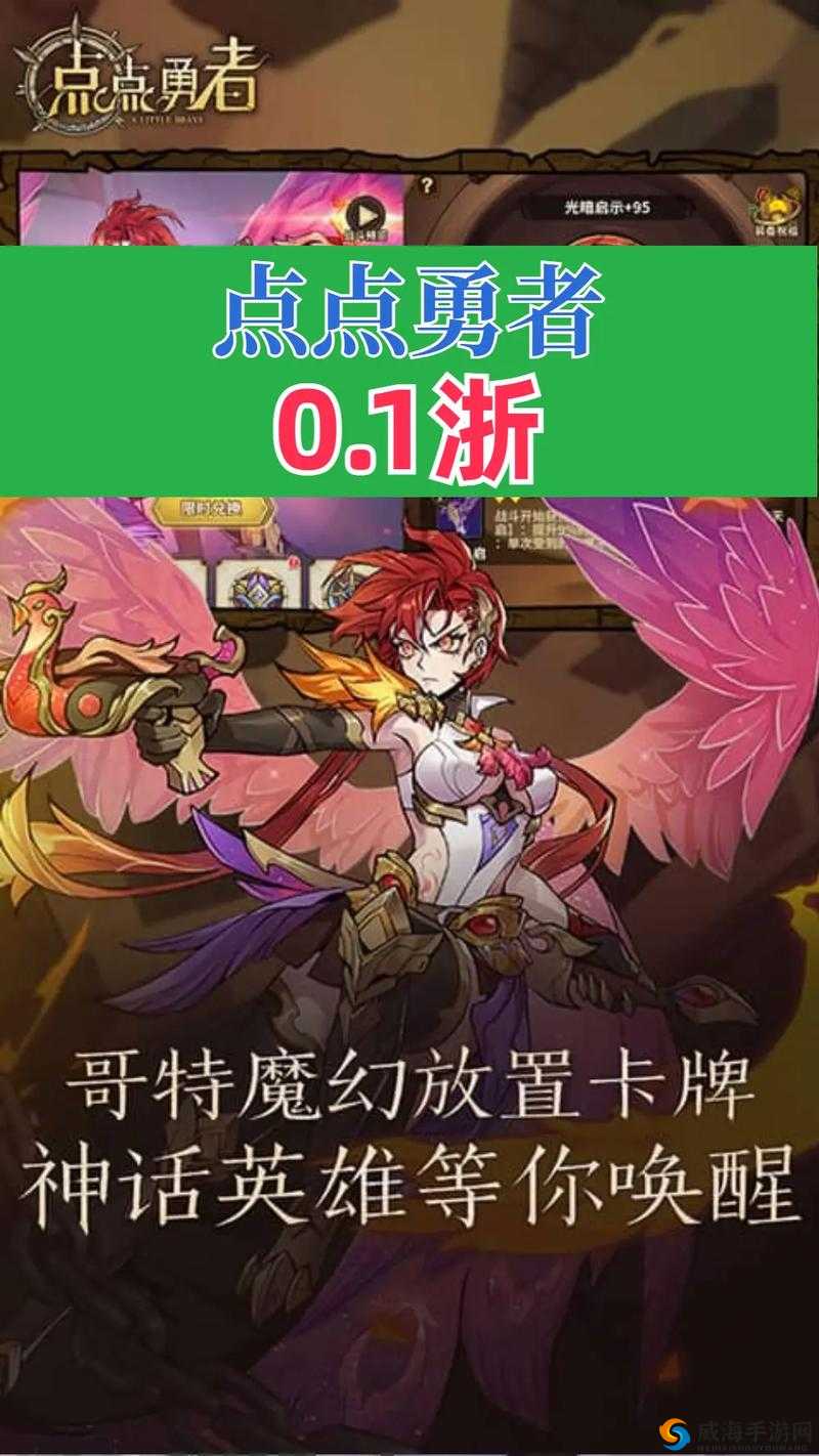点点勇者中版本最强的五个英雄究竟是谁 详细角色介绍与解析