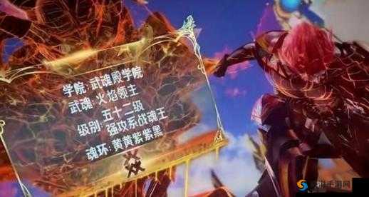 马红俊：火焰领主的爱情故事