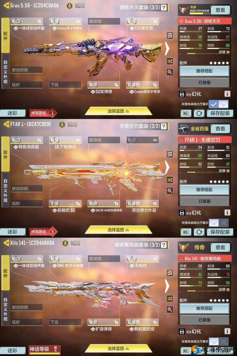 使命召唤15：精准换心准星设置教程