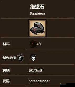 饥荒手游合辑版苏格兰帽获取及介绍攻略