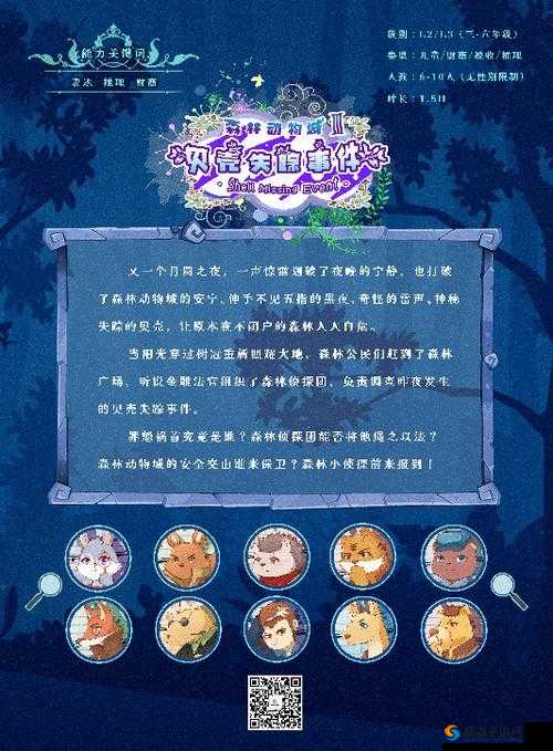 日本兽皇系列：独特奇幻冒险之旅