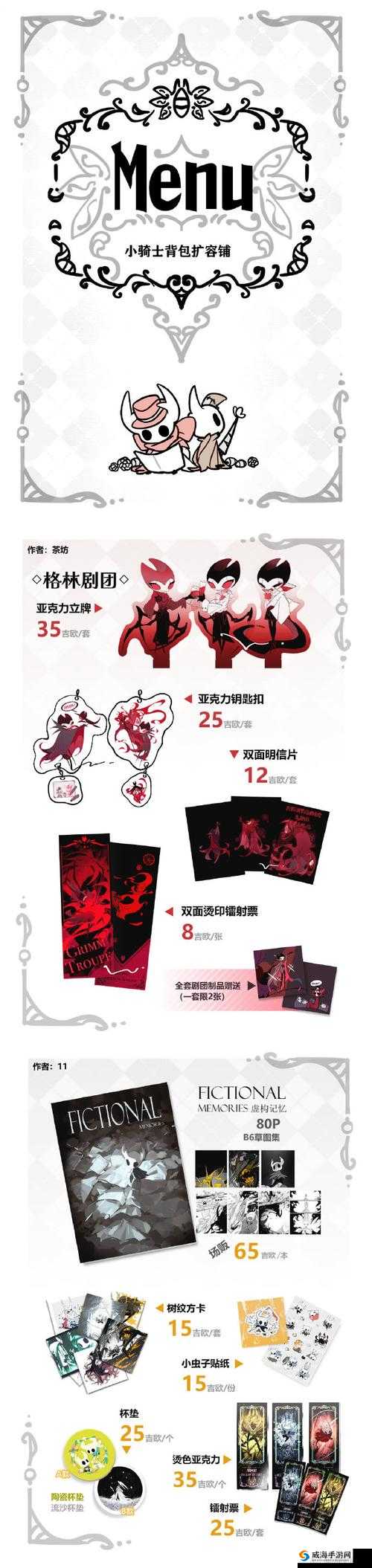 空洞骑士收藏家BOSS攻略：弱点解析与血量图鉴全解析