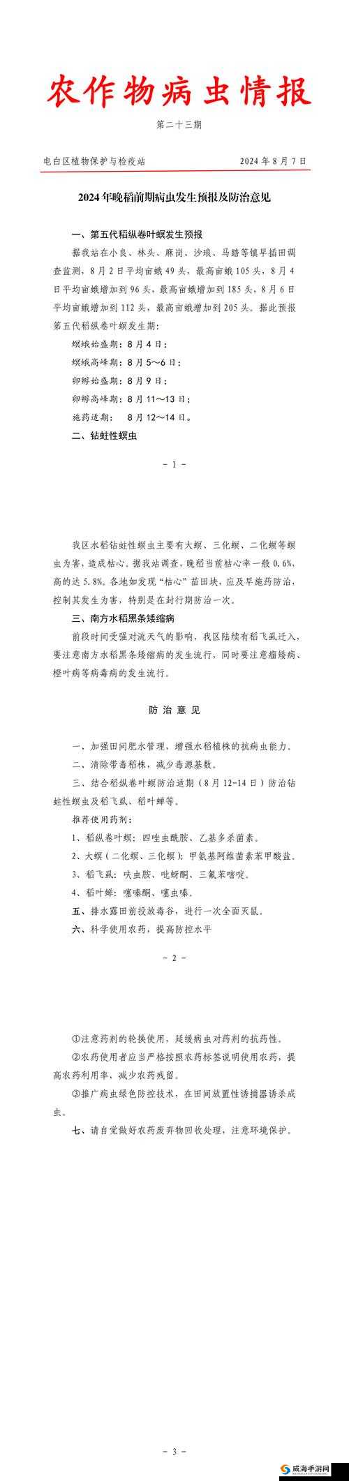 缺氧职业版最佳农作物选择指南：如何挑选优质农作物？