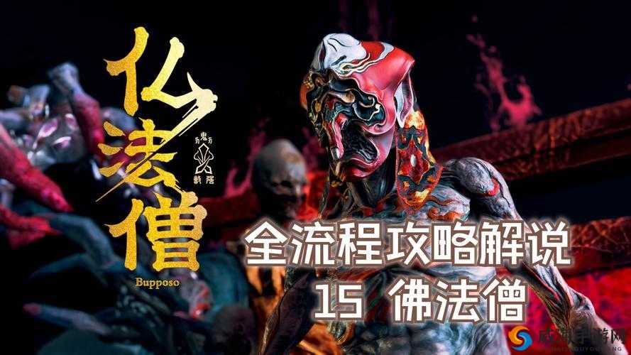 洛川群侠传佛法增加方法攻略