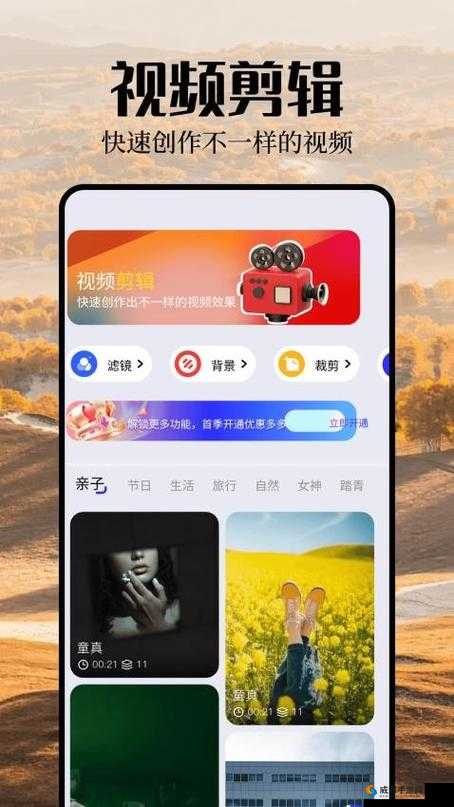 魅影 APP 下载免费版：畅享便捷体验