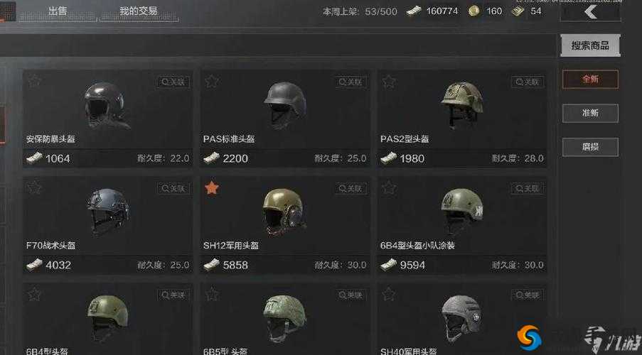 暗区突围高级自选武器包最佳选择探讨