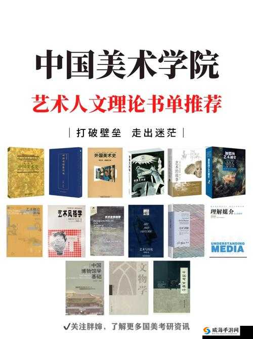 顶级人文艺术：探寻古今中外的璀璨篇章