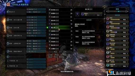 怪物猎人世界无珠蘑菇滑步弓专属配装攻略：滑步弓无珠子新手必备装备组合指南