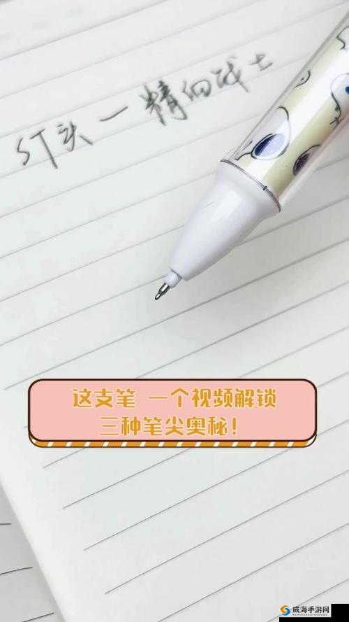 11 岁孩子下面能放几支笔的奥秘