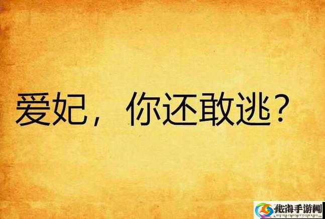 还敢逃吗 1v1：你逃不掉的