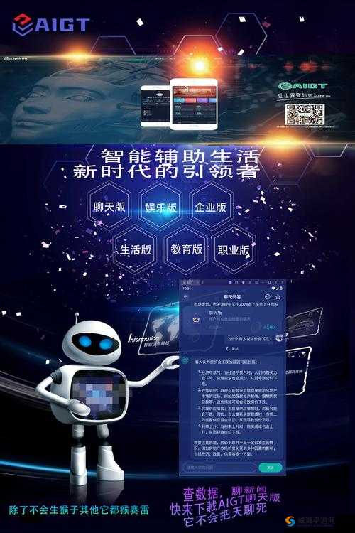 chat 人工智能免费入口：畅享便捷智能体验