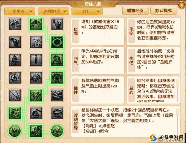 梦幻西游手游化生寺加点及宝石搭配攻略详解