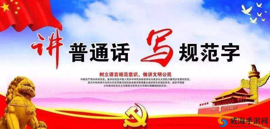 2024 中文字需大全规范：规范汉字，传承文化