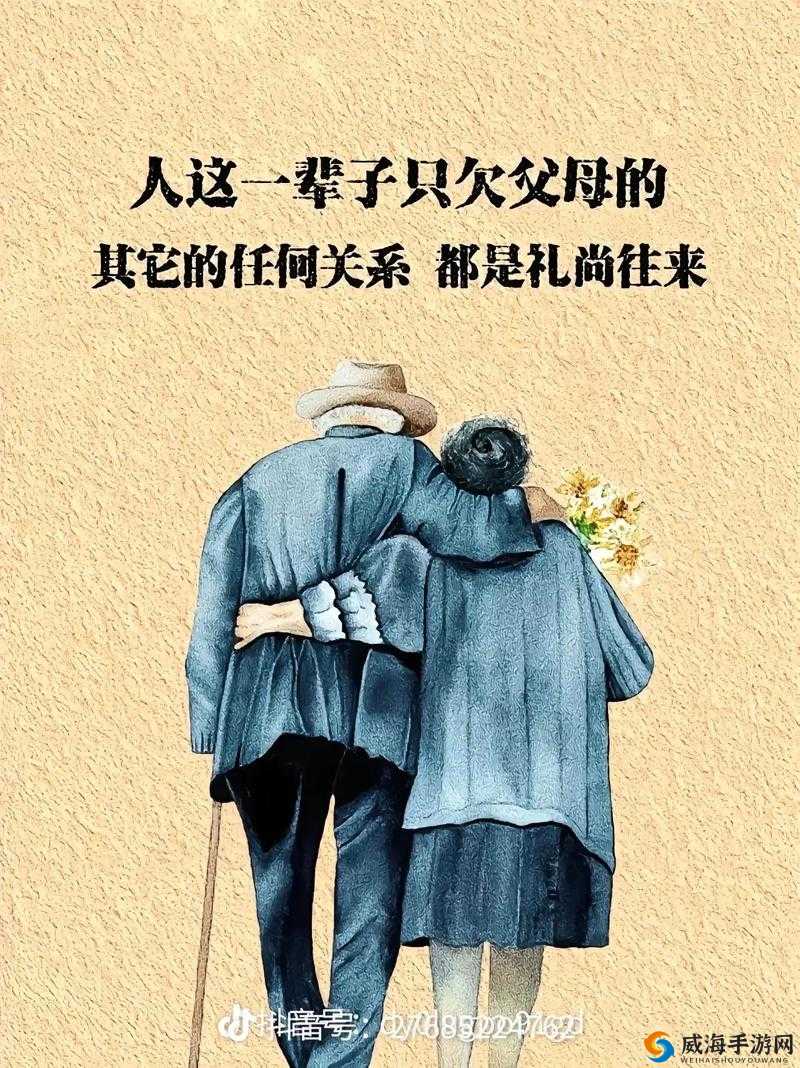 父母儿女媳妇一起来玩的说说心情：真开心