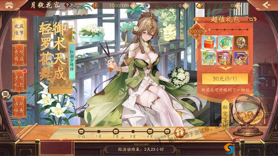 少年三国志 2 中步练师的实力与表现究竟如何