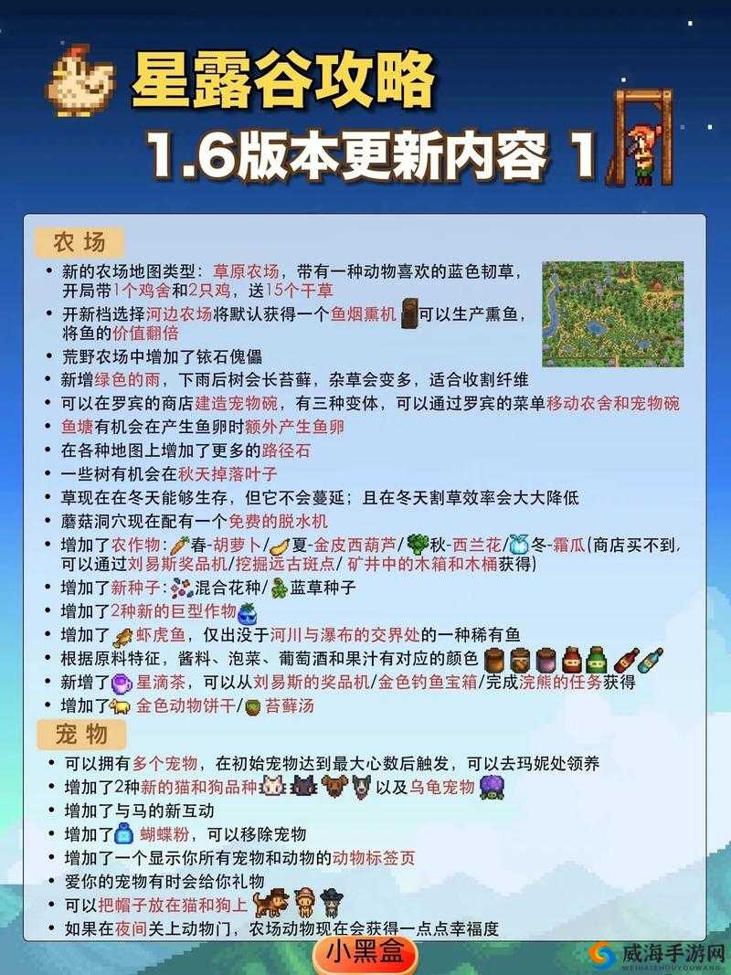 《星露谷物语秋季节日攻略:探秘收获季节的独特玩法与秘密》