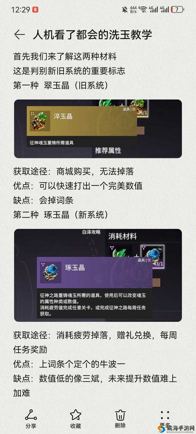 永劫无间实用技巧大盘点 助你成为游戏高手