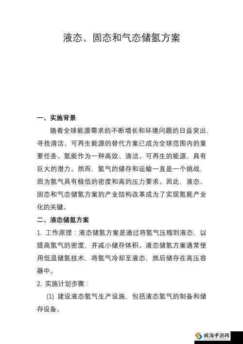优质液体收集系统：高效实用新方案
