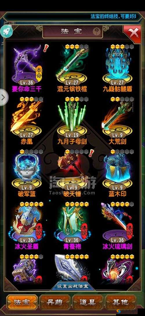 魔天记手游落金沙之盾属性与获取途径详解