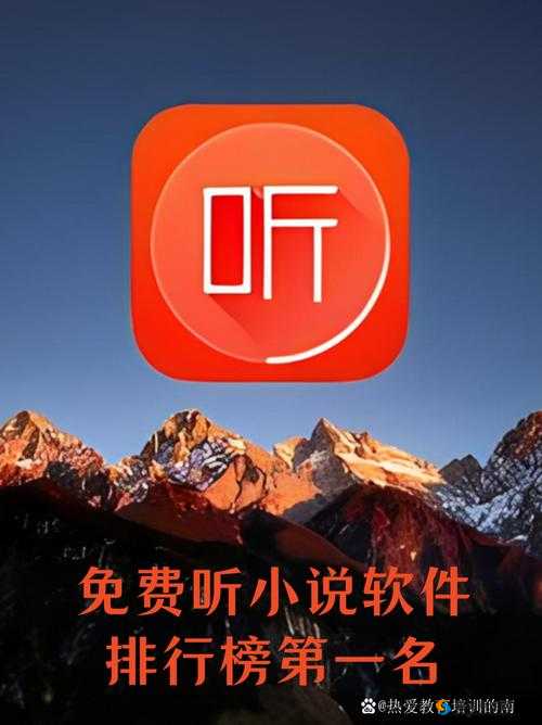 最好看免费中文：免费阅读中文小说的绝佳选择