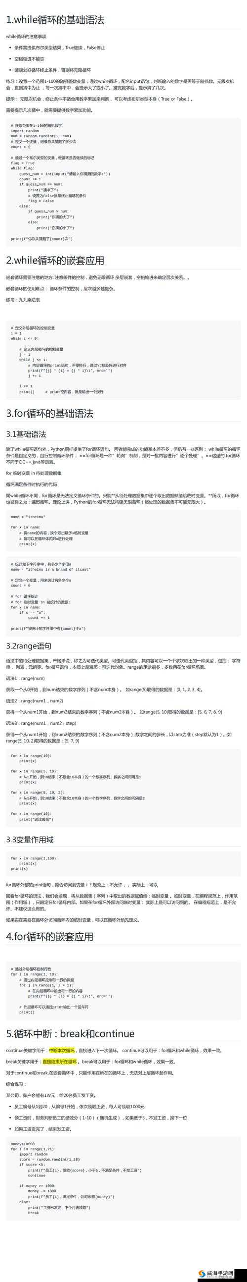 Python 人马大战 CSDN 免费专区从此永久免费：好消息