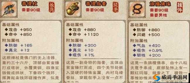 烟雨江湖少林寺全方位玩法攻略详细解读与指南