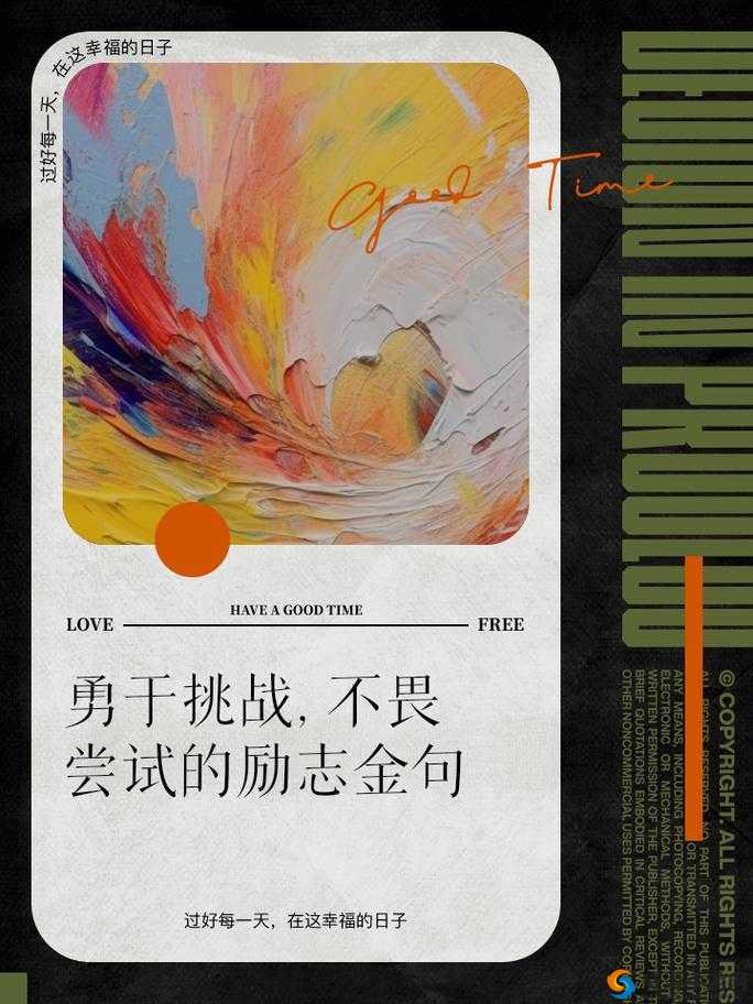 日产 2024 区一线二线三线需要我们勇于面对挑战：勇往直前