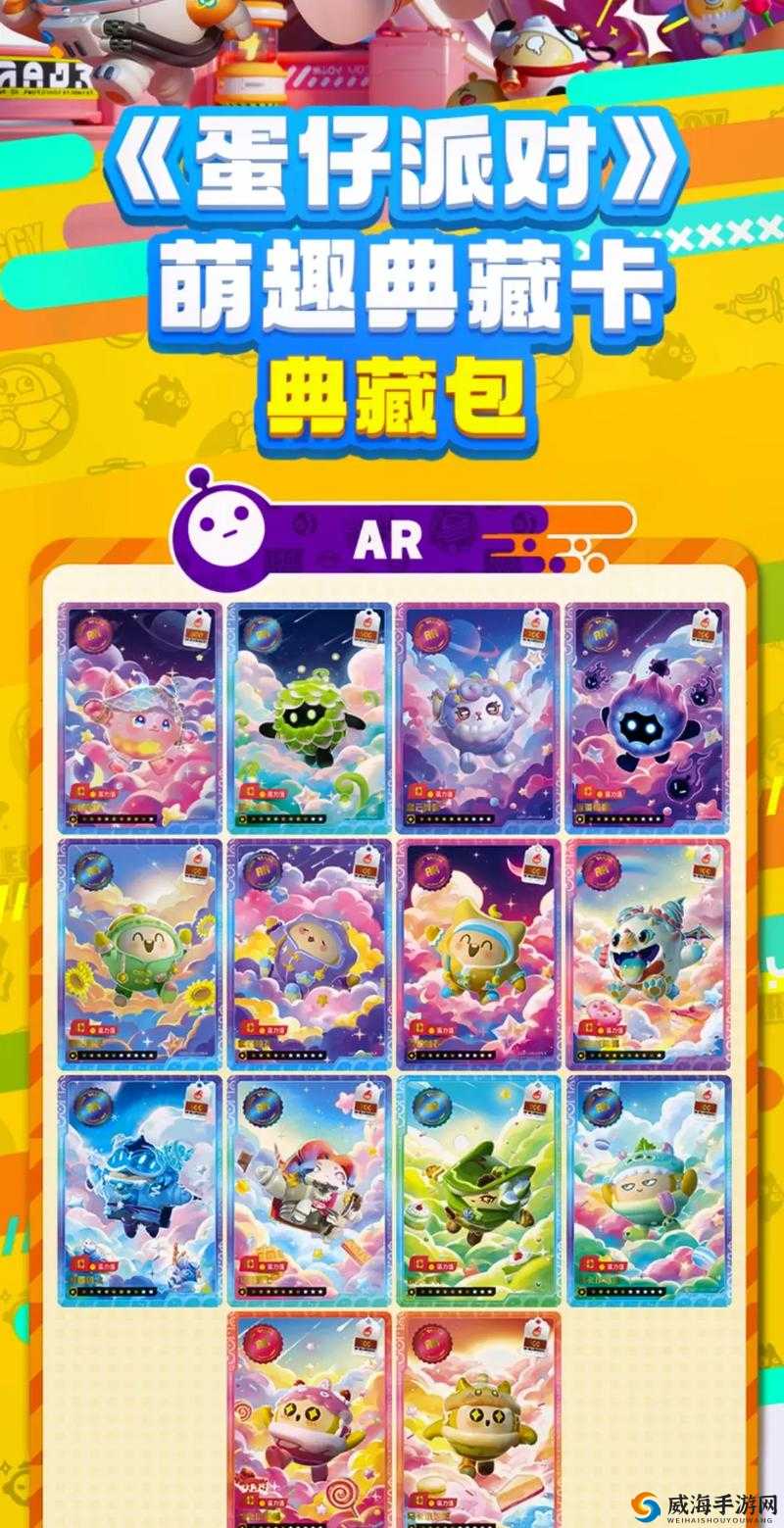 蛋仔派对桌面游戏卡牌，让你开启欢乐派对
