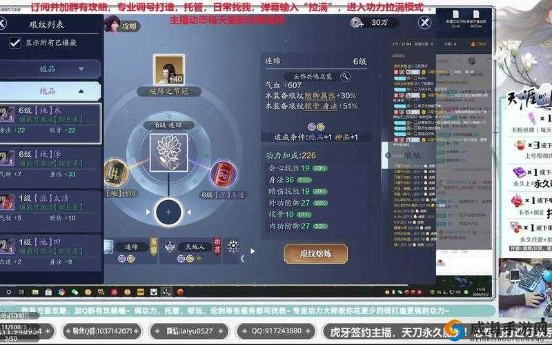 天涯明月刀手游琅纹共鸣江湖海：打造最强战力