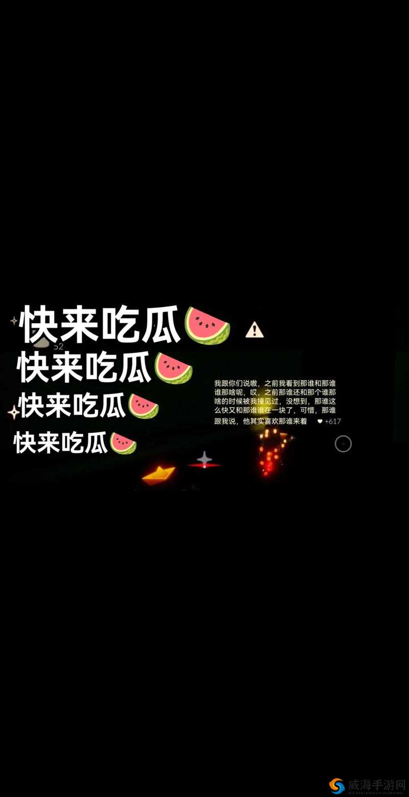 155 fun 吃瓜爆料：最新热点