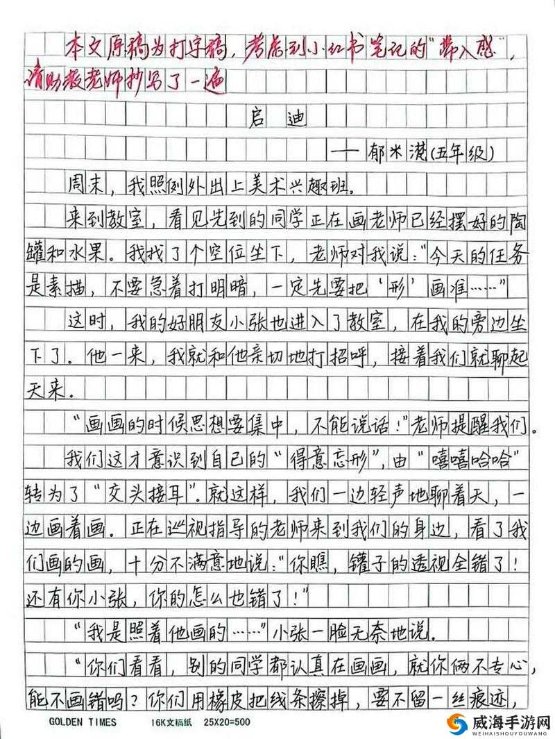 适合做前看的短文：启迪心灵的智慧之篇