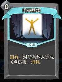 杀戮尖塔亮剑全方位解析：效果费用与类型介绍