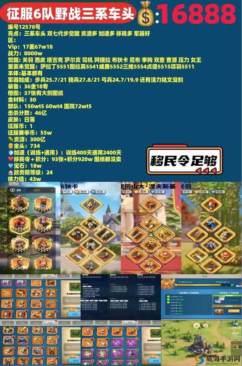 万国觉醒金将六星所需资源与雕像数量解析