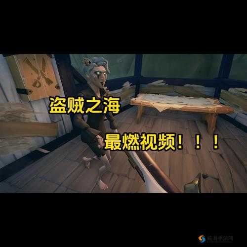 盗贼之海更新内容深度解析：窃贼海域玩法体验全面升级（窃贼之海更新日志详解）
