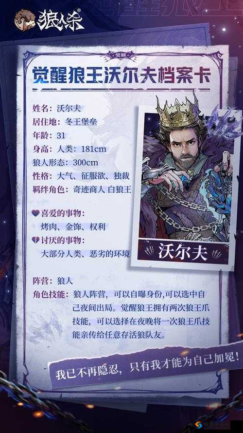 时空猎人：狼人觉醒，技能攻略大全