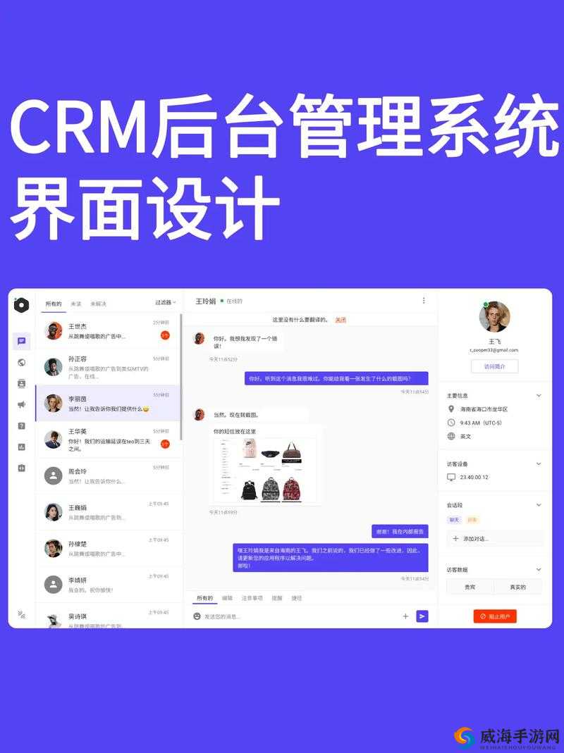 成免费 CRM 特色 VIP：畅享优质服务