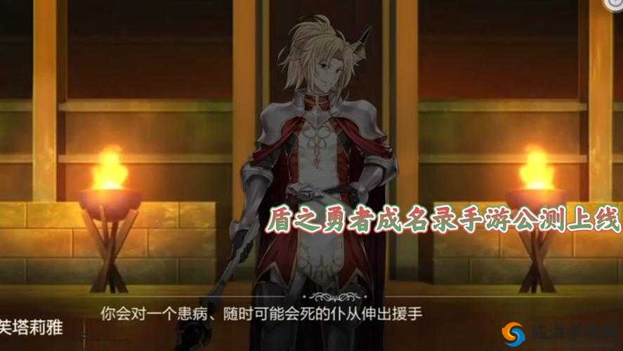 盾之勇者成名录手游勇者经验缺失原因究竟为何