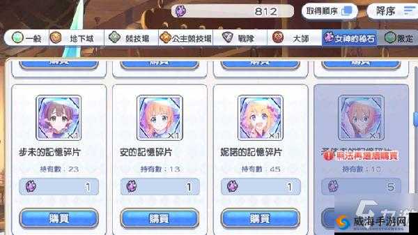 公主连结：母猪石的奥秘