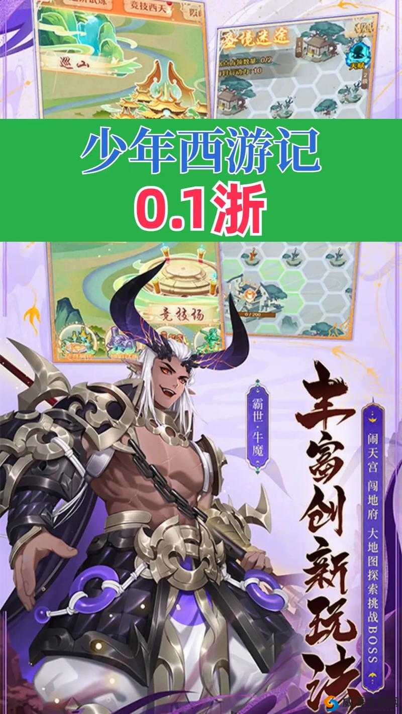 至尊宝全方位培养指南与技能属性深度解析——少年西游记攻略