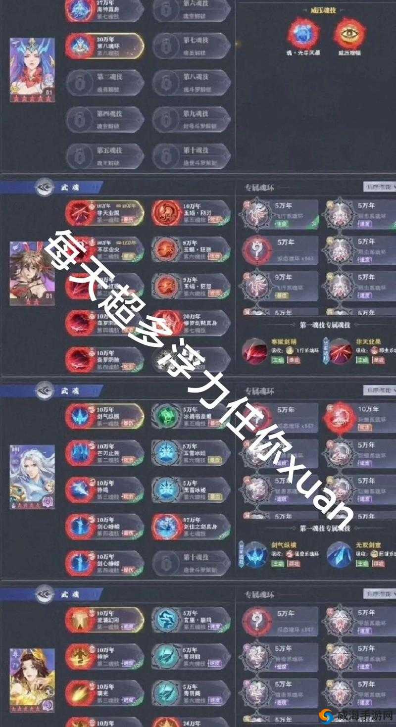 斗罗大陆悬赏攻略：掌握这些技巧让你轻松打出珍稀好物