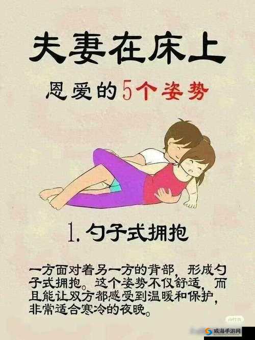 夫妻多人运动：别样的亲密体验