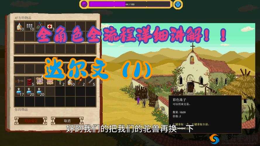 机械迷城第六关转珠子奇妙探索全攻略