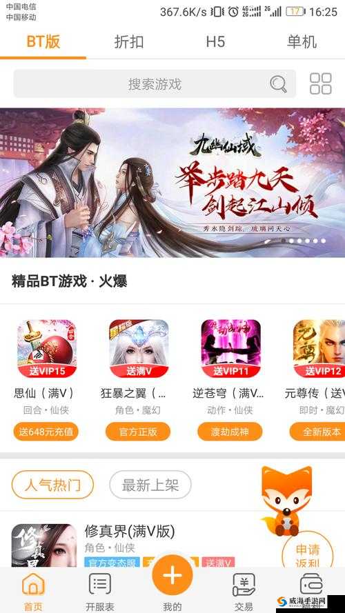 九妖免费版下载及相关内容介绍