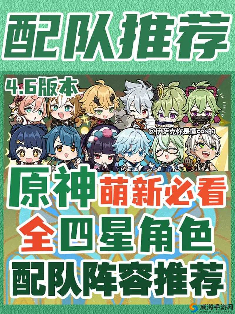 原神可莉阵容搭配指南 最强队伍推荐攻略