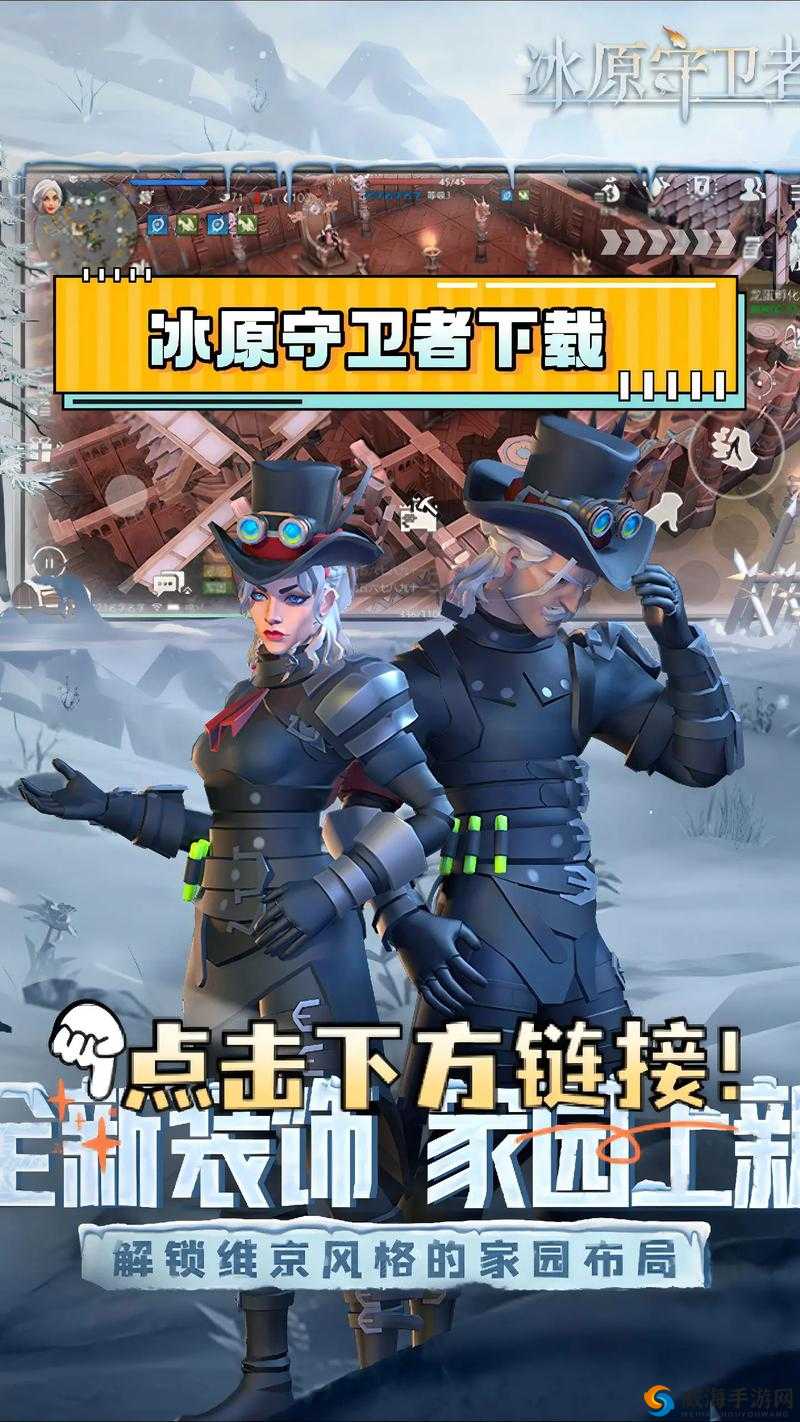 冰原守卫者:强化防具的秘诀