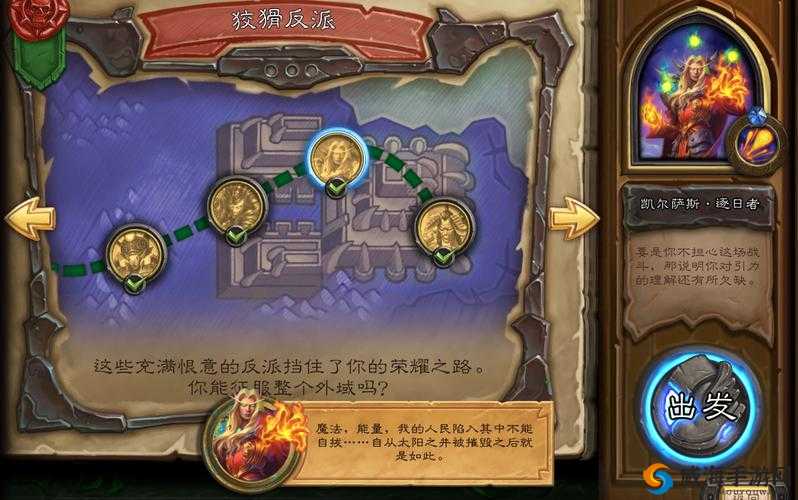 炉石传说外域的灰烬凯尔萨斯逐日者通关攻略秘籍